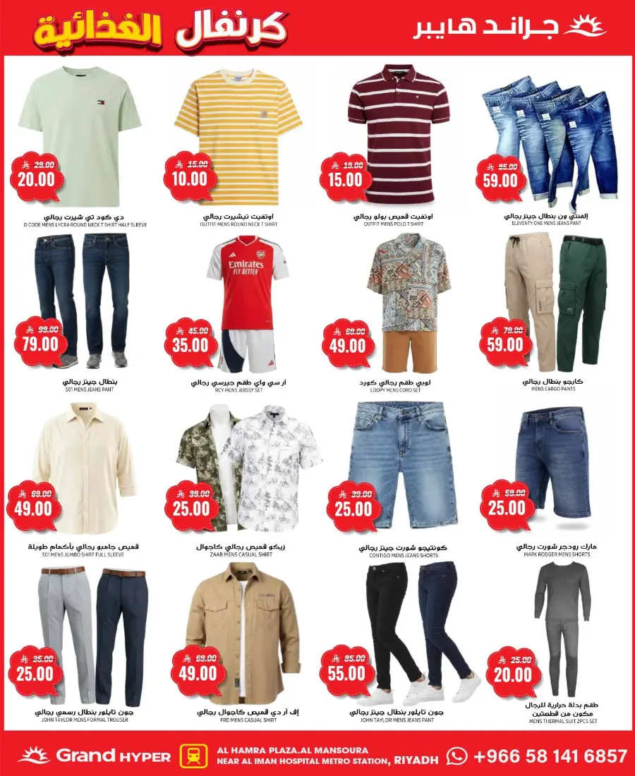 Grand Food Carnival In Grand Hypermarket Riyadh